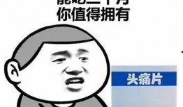 娱乐吃瓜酱头疼,揭秘娱乐圈背后的真相与困境