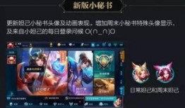 关于王者荣耀最新爆料,神秘英雄登场，战局再掀风云